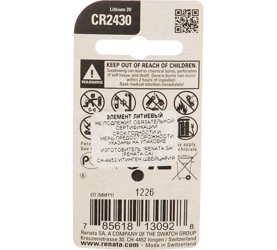 Литиевая батарейка Renata CR 2430 Li/MnO2 285mAh, 3V NEW 12715