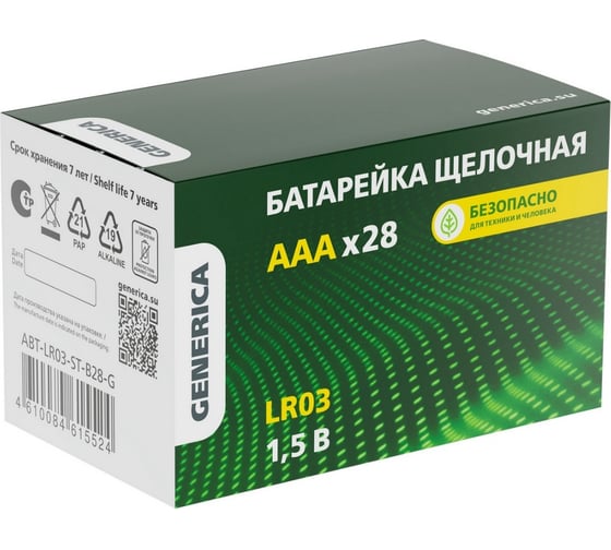 Батарейка щелочная GENERICA alkaline lr03/aaa (28шт/бокс) ABT-LR03-ST-B28-G
