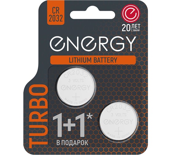 Батарейка литиевая ENERGY turbo cr2032/2b 2шт 107052