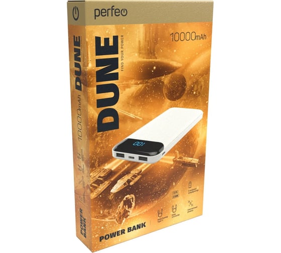 Powerbank PERFEO Dune 10000мАч, белый 30016410