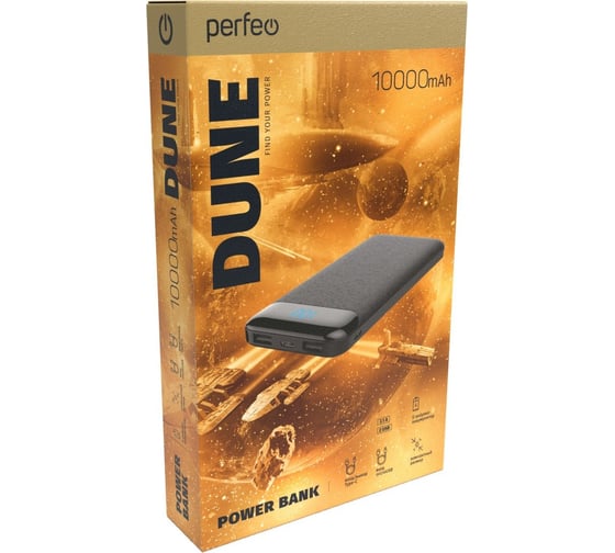 Powerbank PERFEO Dune 10000мАч, черный 30016409