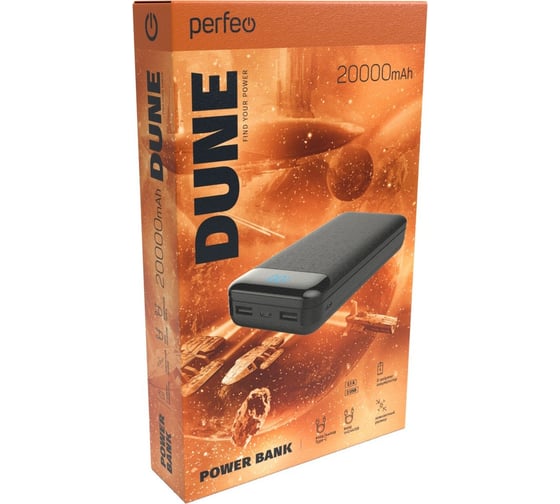 Powerbank PERFEO Dune 20000мАч, черный 30016411