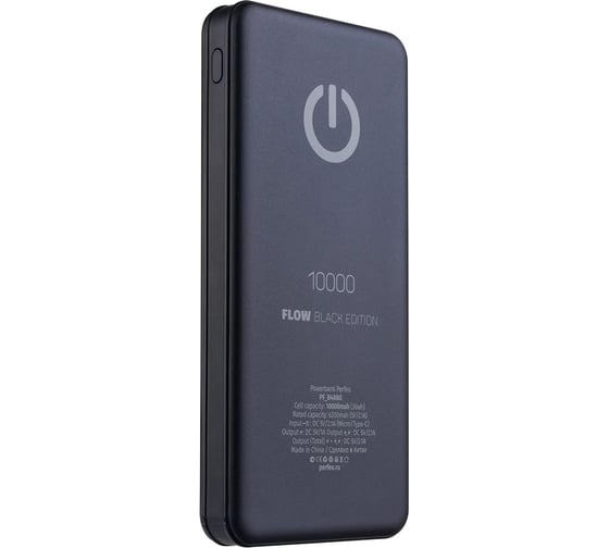 Powerbank PERFEO Flow 10000мАч, черный 30015564