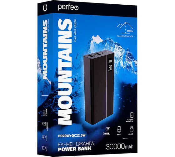 Powerbank PERFEO MOUNTAINS 30000 мАч Black 30017161