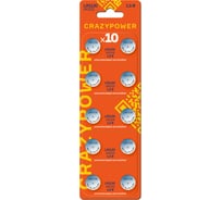 Батарейка Элемент питания алкалиновый "таблетка" CRAZYPOWER LR54/LR1130/AG10/G10 1.5В BL-10 (упаковка 10шт) 5048935