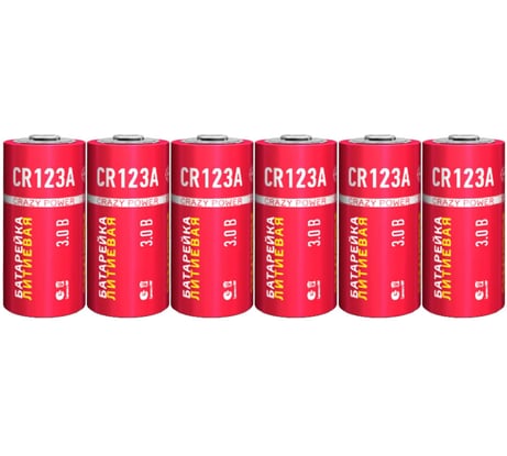 Литиевые батарейки CRAZYPOWER CR123A 6 шт в пленке 5048966