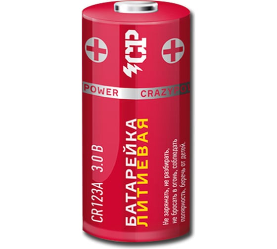 Литиевые батареки CRAZYPOWER CR123A 6 шт. пленка 5048966
