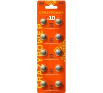 Батарейка Элемент питания алкалиновый "таблетка" CRAZYPOWER LR44/LR1154/AG13/G13 1.5В BL-10 (упаковка 10шт) 5048942