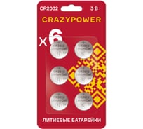 Батарейка Литиевый таблеточный Элемент питания CRAZYPOWER CR2032 3В BL-6 (упаковка 6шт) 5049000