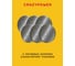 Батарейка Литиевый таблеточный Элемент питания CRAZYPOWER CR2032 3В BL-6 (упаковка 6шт) 5049000 5