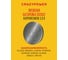 Батарейка Литиевый таблеточный Элемент питания CRAZYPOWER CR2032 3В BL-6 (упаковка 6шт) 5049000 4