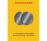 Батарейка Литиевый таблеточный CRAZYPOWER Элемент питания CR2032 3В BL-2 (упаковка 2шт) 5048997 4