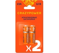Алкалиновые батарейки CRAZYPOWER LR23A 2 шт. блистер 5049017