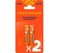 Высоковольтная Батарейка Элемент питания алкалиновый CRAZYPOWER A27/8LR732 12В BL-2 (упаковка 2шт) 5049024