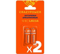 Высоковольтная Батарейка Элемент питания алкалиновый CRAZYPOWER A27/8LR732 12В BL-2 (упаковка 2шт) 5049024