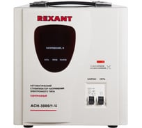 Стабилизатор напряжения REXANT, AСН-3 000/1-Ц 11-5004