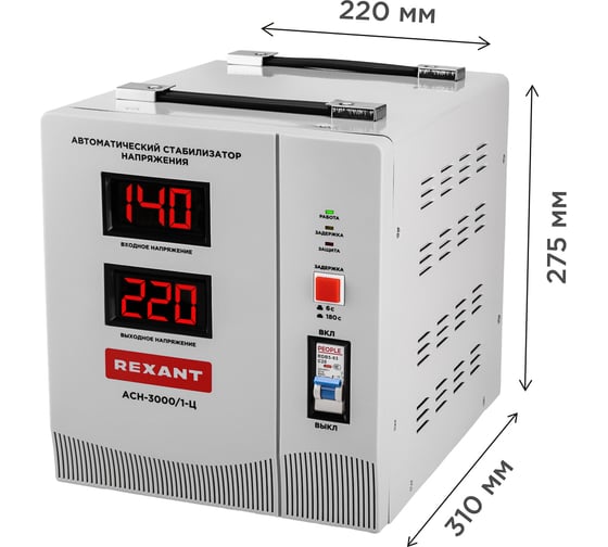 Стабилизатор напряжения REXANT, AСН-3 000/1-Ц 11-5004