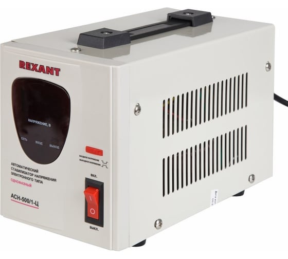 Стабилизатор напряжения REXANT AСН-500/1-Ц 11-5000 1