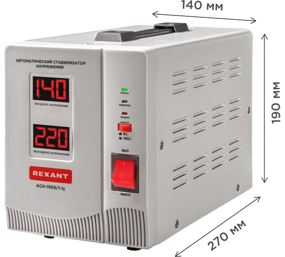 Стабилизатор напряжения REXANT AСН-1 500/1-Ц 11-5002