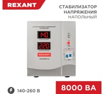 Стабилизатор напряжения REXANT, AСН-8 000/1-Ц 11-5006