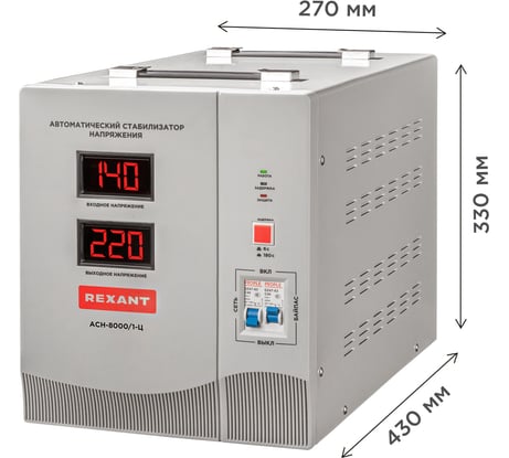 Стабилизатор напряжения REXANT, AСН-8 000/1-Ц 11-5006