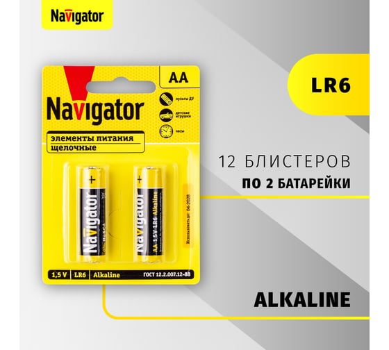 Элемент питания Navigator 93 964 NBT-NPE-LR6-BP2 93964