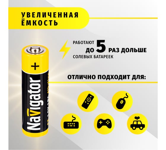Элемент питания Navigator 93 964 NBT-NPE-LR6-BP2 93964