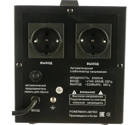 Стабилизатор напряжения AVS 2000 E Black Powerman 6187952