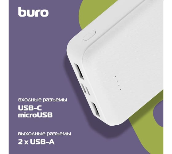 Мобильный аккумулятор BURO T4-10000 10000mAh, 10W, 2A 2xUSB-A, белый (T4-10000-WT) 1203522