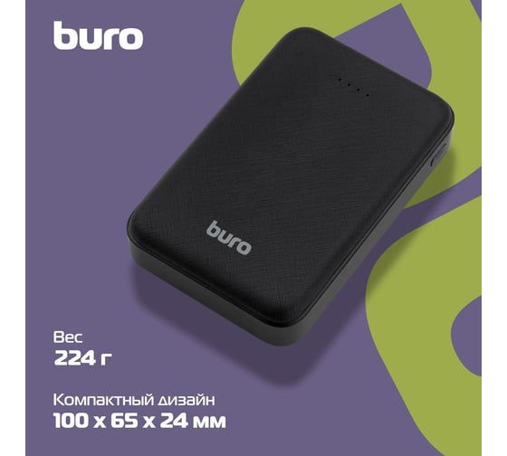 Мобильный аккумулятор BURO T4-10000 10000mAh 10W 2A 2xUSB-A черный (T4-10000-BK) 358100