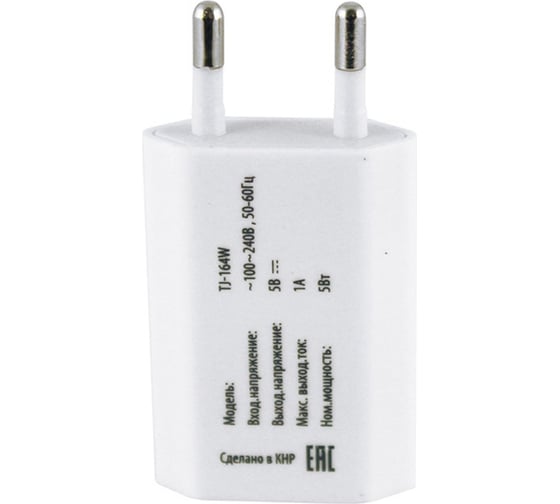 Универсальное сетевое зарядное устройство BURO TJ-164w 5W 1A USB белый 338742