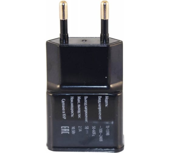 Универсальное сетевое зарядное устройство BURO TJ-159b 10.5W 2.1A USB-A черный 338743