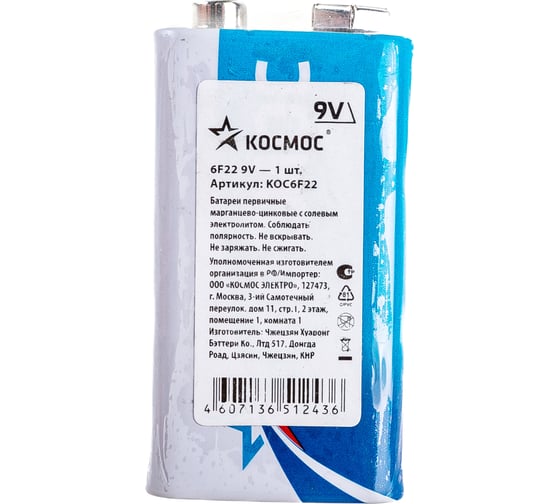 Батарейка КОСМОС 6F22 1Sкрона KOC6F22