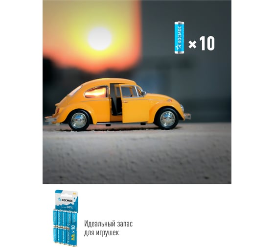 Элемент питания КОСМОС LR6 10*BL KOCLR610BL