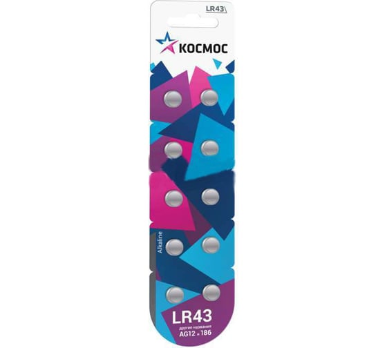 Элемент питания КОСМОС часовой AG12, LR43 KOCG12(LR43)10BL