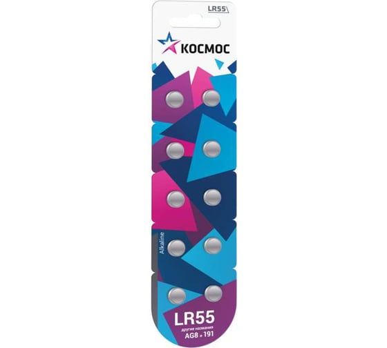 Элемент питания КОСМОС часовой AG8, LR55 KOCG8(LR55)10BL