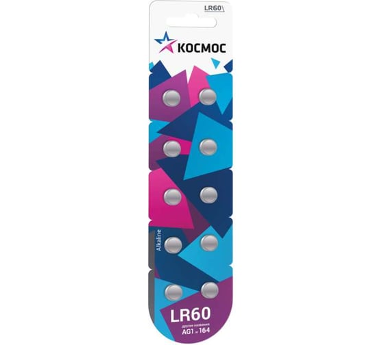 Часовой элемент питания КОСМОС AG1, LR60 KOCG1(LR60)10BL