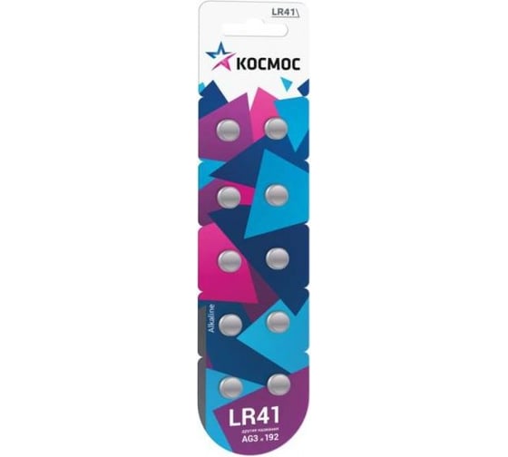Часовой элемент питания КОСМОС AG3, LR41 KOCG3(LR41)10BL