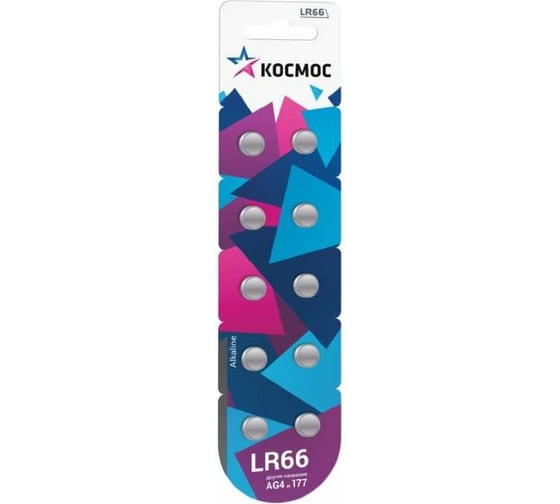 Часовой элемент питания КОСМОС AG4, LR66 KOCG4(LR66)10BL