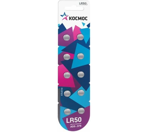 Часовой элемент питания КОСМОС AG0, LR50 KOCG0(LR50)10BL