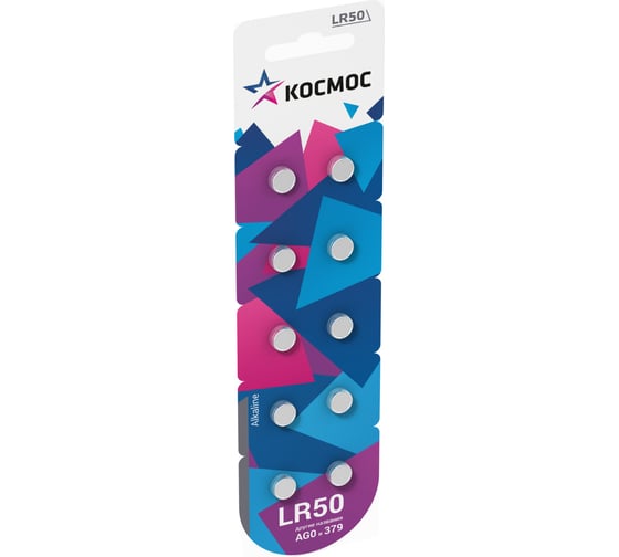 Часовой элемент питания КОСМОС AG0, LR50 KOCG0(LR50)10BL