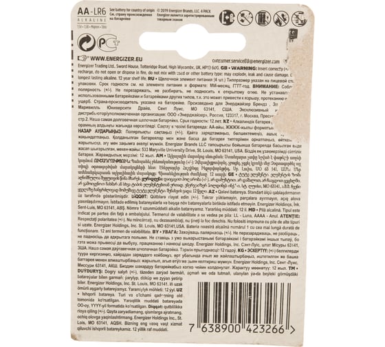 Батарейки Energizer MAX Plus E91/AA 4 шт/бл Alkaline 7638900423266