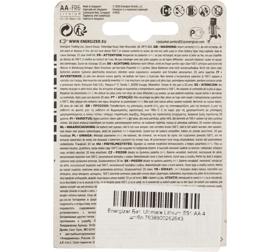 Батарейки Energizer Ultimate Lithium E91/AA 4 шт/бл 7638900262643