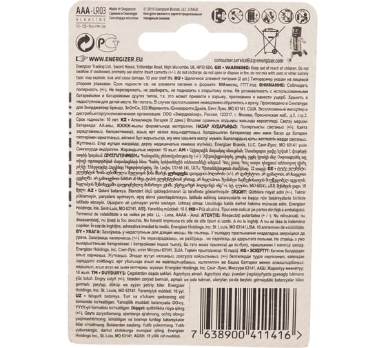 Батарейки Energizer MAX E92/AAA 2 шт/бл Alkaline 7638900438130