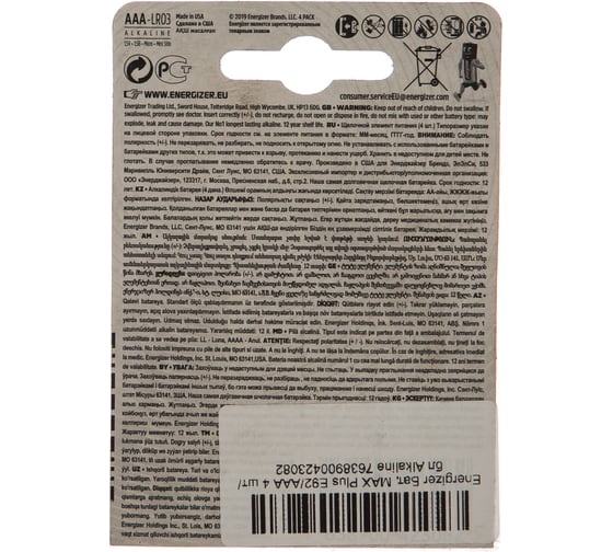 Батарейки Energizer MAX Plus E92/AAA 4 шт/бл Alkaline 7638900423082