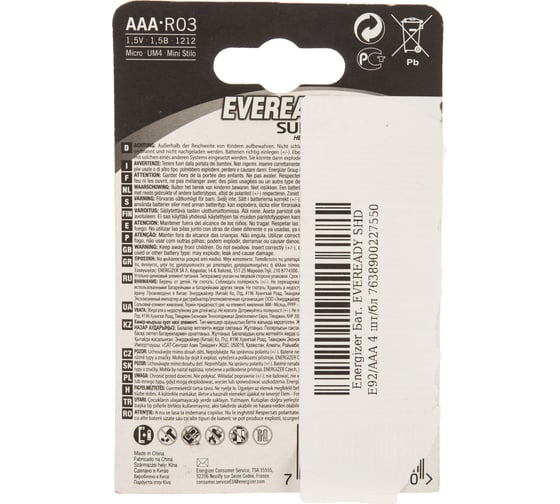 Батарейки Energizer EVEREADY SHD E92/AAA 4 шт/бл 7638900227550