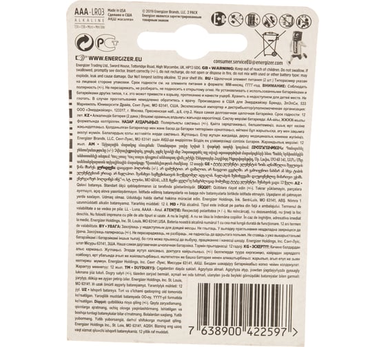 Батарейки Energizer MAX Plus E92/AAA 2 шт/бл Alkaline 7638900422597
