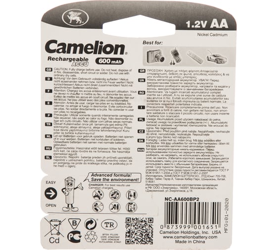 Аккумулятор Camelion AAA 600 mAh Ni-Mh BL-2 1.2 В 11605 NH-AAA600ARBP2