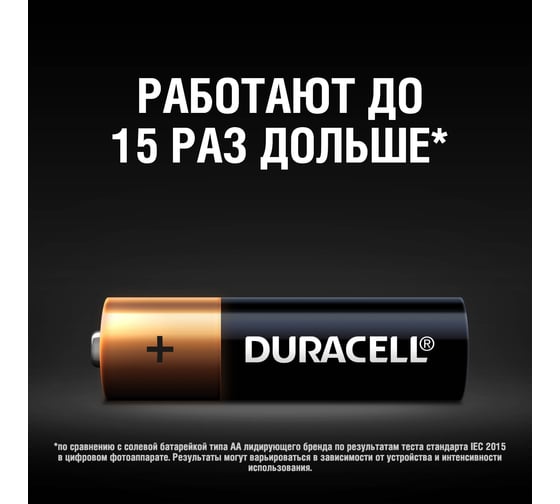 Щелочные батарейки Duracell, Professional АА, 12шт Б0023832