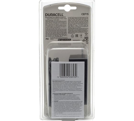 Зарядное устройство Duracell CEF15 для аккумуляторов 15 min express charger Б0001995